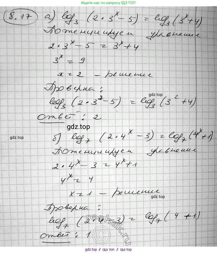 Алгебра, 11 класс Учебник, авторы: Никольский Сергей Михайлович, Потапов Михаил Константинович, Решетников Николай Николаевич, Шевкин Александр Владимирович, издательство Просвещение, Москва, 2014, голубого цвета, страница 233, номер 8.17, Решение 2