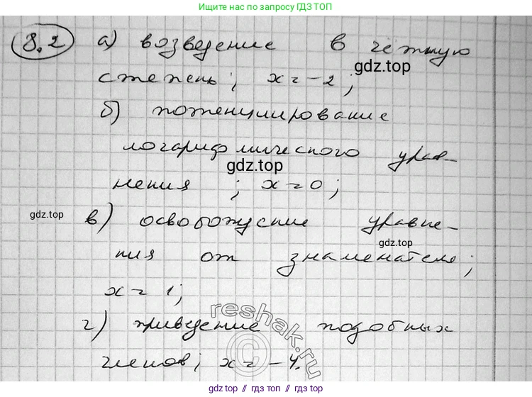 Алгебра, 11 класс Учебник, авторы: Никольский Сергей Михайлович, Потапов Михаил Константинович, Решетников Николай Николаевич, Шевкин Александр Владимирович, издательство Просвещение, Москва, 2014, голубого цвета, страница 228, номер 8.2, Решение 2