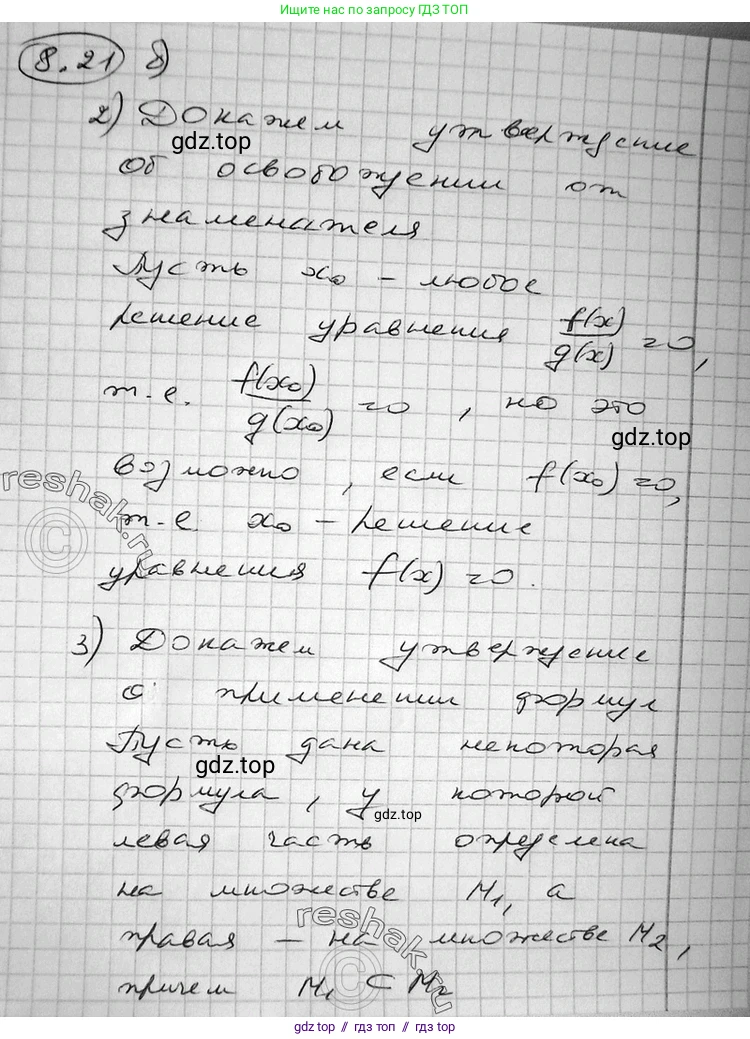 Алгебра, 11 класс Учебник, авторы: Никольский Сергей Михайлович, Потапов Михаил Константинович, Решетников Николай Николаевич, Шевкин Александр Владимирович, издательство Просвещение, Москва, 2014, голубого цвета, страница 236, номер 8.21, Решение 2 (продолжение 4)