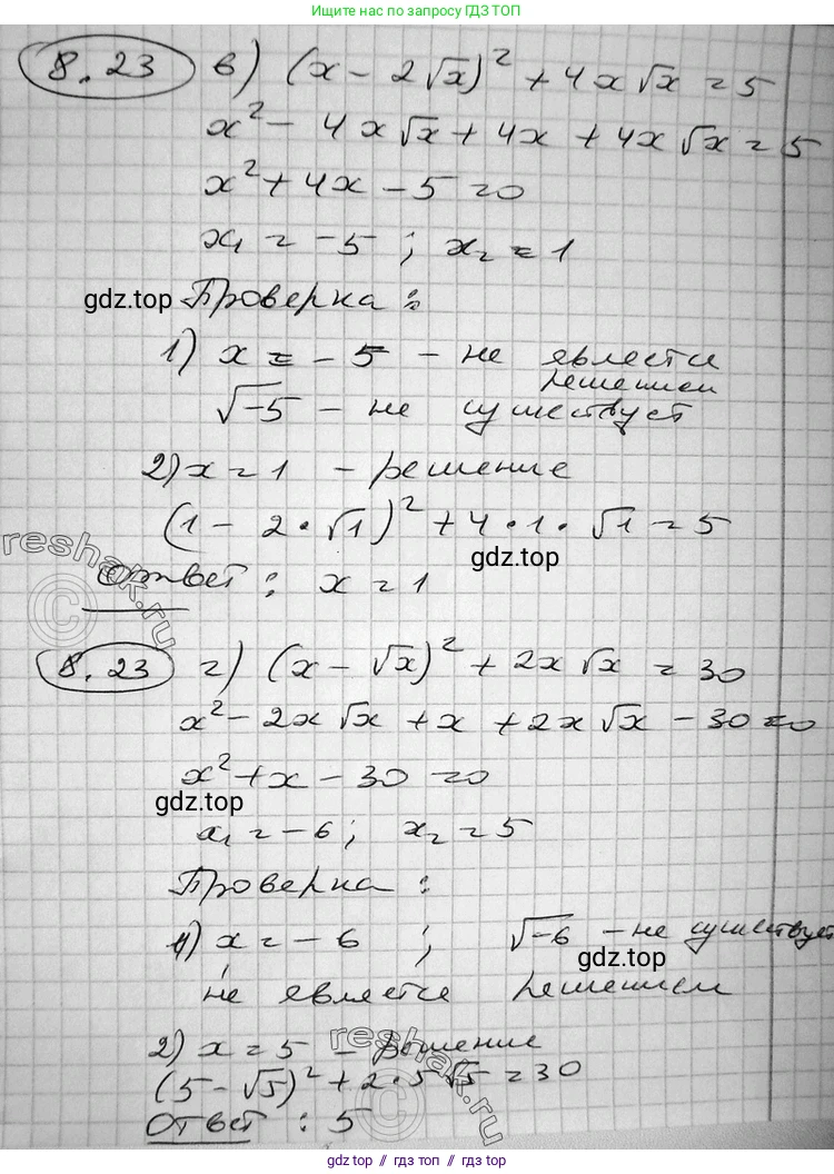Алгебра, 11 класс Учебник, авторы: Никольский Сергей Михайлович, Потапов Михаил Константинович, Решетников Николай Николаевич, Шевкин Александр Владимирович, издательство Просвещение, Москва, 2014, голубого цвета, страница 236, номер 8.23, Решение 2 (продолжение 2)