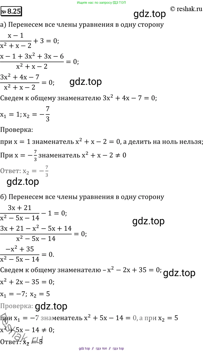 Алгебра, 11 класс Учебник, авторы: Никольский Сергей Михайлович, Потапов Михаил Константинович, Решетников Николай Николаевич, Шевкин Александр Владимирович, издательство Просвещение, Москва, 2014, голубого цвета, страница 236, номер 8.25, Решение 2