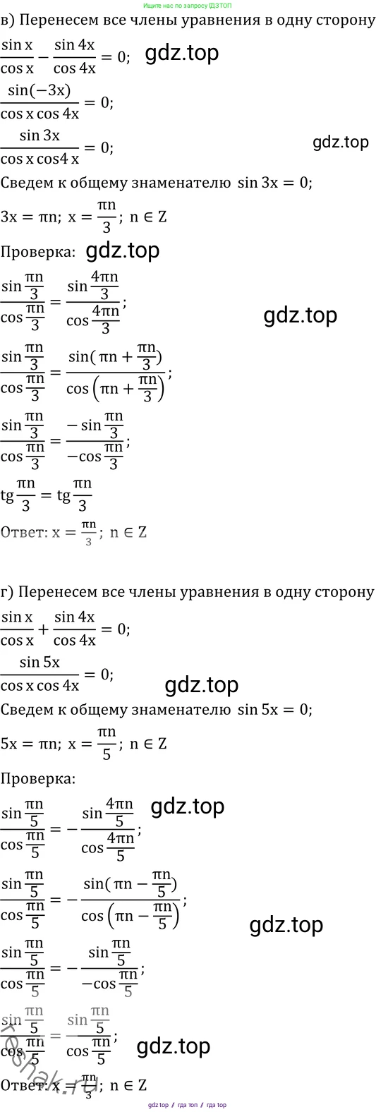 Алгебра, 11 класс Учебник, авторы: Никольский Сергей Михайлович, Потапов Михаил Константинович, Решетников Николай Николаевич, Шевкин Александр Владимирович, издательство Просвещение, Москва, 2014, голубого цвета, страница 236, номер 8.26, Решение 2 (продолжение 2)