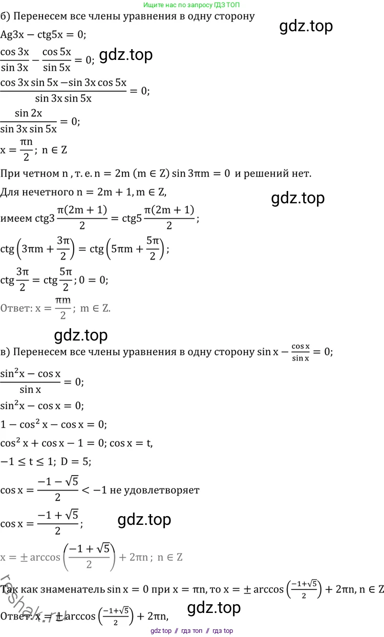 Алгебра, 11 класс Учебник, авторы: Никольский Сергей Михайлович, Потапов Михаил Константинович, Решетников Николай Николаевич, Шевкин Александр Владимирович, издательство Просвещение, Москва, 2014, голубого цвета, страница 236, номер 8.27, Решение 2 (продолжение 2)