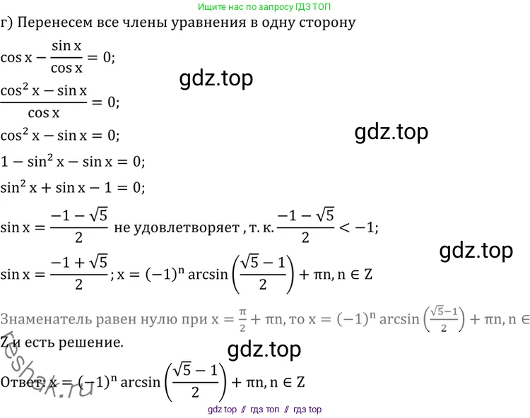 Алгебра, 11 класс Учебник, авторы: Никольский Сергей Михайлович, Потапов Михаил Константинович, Решетников Николай Николаевич, Шевкин Александр Владимирович, издательство Просвещение, Москва, 2014, голубого цвета, страница 236, номер 8.27, Решение 2 (продолжение 3)