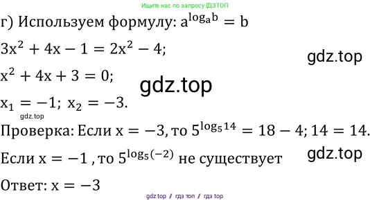 Алгебра, 11 класс Учебник, авторы: Никольский Сергей Михайлович, Потапов Михаил Константинович, Решетников Николай Николаевич, Шевкин Александр Владимирович, издательство Просвещение, Москва, 2014, голубого цвета, страница 236, номер 8.28, Решение 2 (продолжение 2)