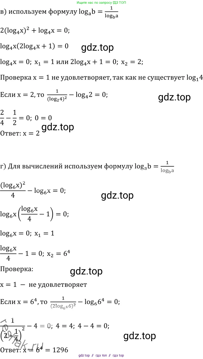 Алгебра, 11 класс Учебник, авторы: Никольский Сергей Михайлович, Потапов Михаил Константинович, Решетников Николай Николаевич, Шевкин Александр Владимирович, издательство Просвещение, Москва, 2014, голубого цвета, страница 236, номер 8.29, Решение 2 (продолжение 2)