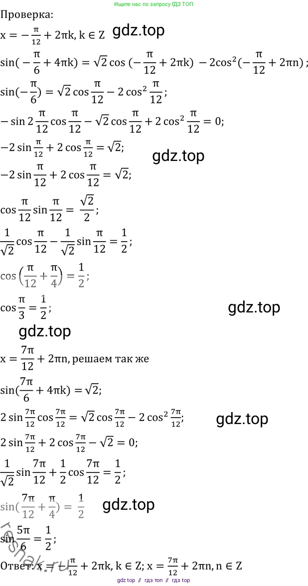 Алгебра, 11 класс Учебник, авторы: Никольский Сергей Михайлович, Потапов Михаил Константинович, Решетников Николай Николаевич, Шевкин Александр Владимирович, издательство Просвещение, Москва, 2014, голубого цвета, страница 237, номер 8.30, Решение 2 (продолжение 5)