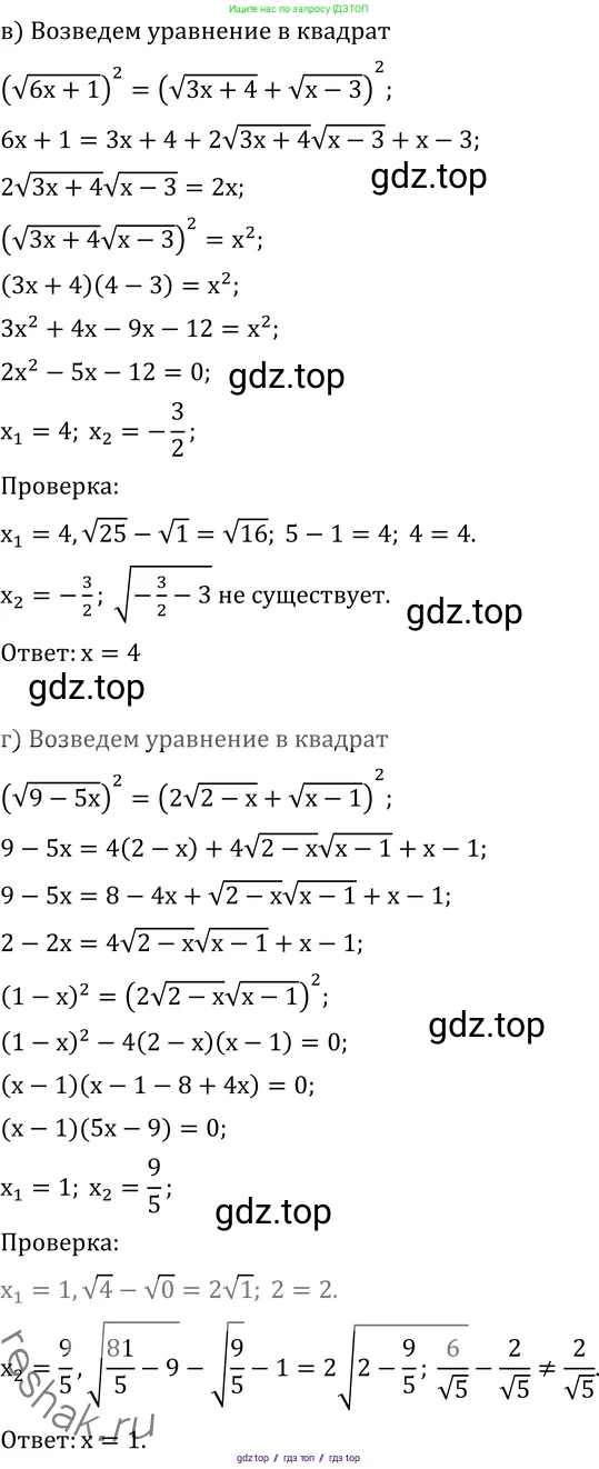 Алгебра, 11 класс Учебник, авторы: Никольский Сергей Михайлович, Потапов Михаил Константинович, Решетников Николай Николаевич, Шевкин Александр Владимирович, издательство Просвещение, Москва, 2014, голубого цвета, страница 238, номер 8.33, Решение 2 (продолжение 2)