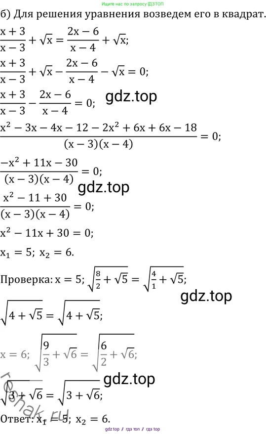 Алгебра, 11 класс Учебник, авторы: Никольский Сергей Михайлович, Потапов Михаил Константинович, Решетников Николай Николаевич, Шевкин Александр Владимирович, издательство Просвещение, Москва, 2014, голубого цвета, страница 239, номер 8.35, Решение 2 (продолжение 2)