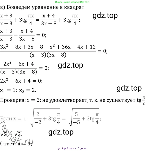 Алгебра, 11 класс Учебник, авторы: Никольский Сергей Михайлович, Потапов Михаил Константинович, Решетников Николай Николаевич, Шевкин Александр Владимирович, издательство Просвещение, Москва, 2014, голубого цвета, страница 239, номер 8.35, Решение 2 (продолжение 3)