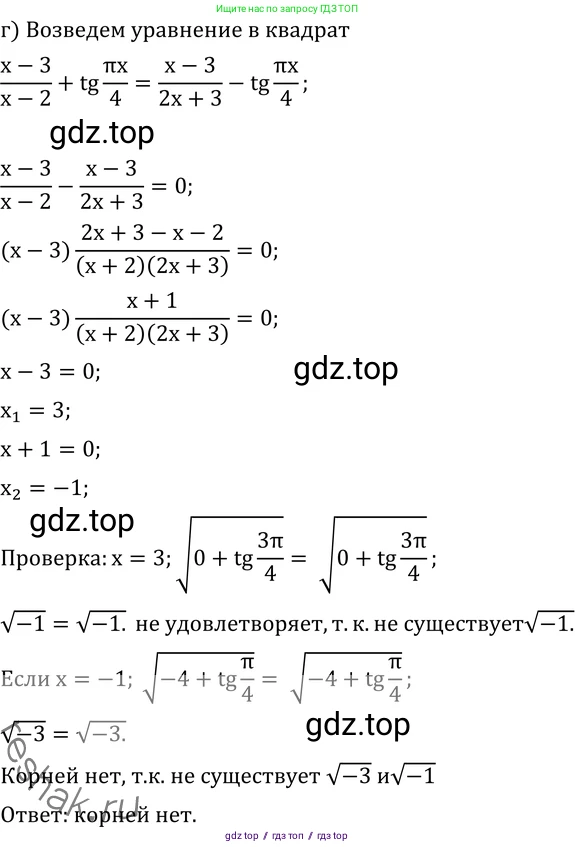 Алгебра, 11 класс Учебник, авторы: Никольский Сергей Михайлович, Потапов Михаил Константинович, Решетников Николай Николаевич, Шевкин Александр Владимирович, издательство Просвещение, Москва, 2014, голубого цвета, страница 239, номер 8.35, Решение 2 (продолжение 4)