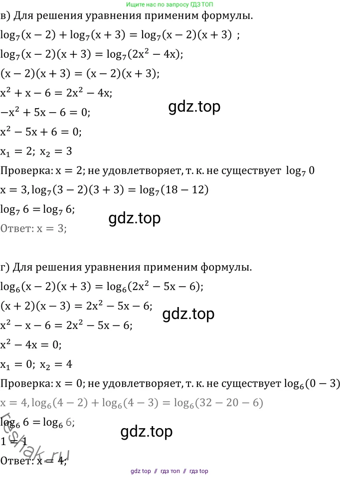 Алгебра, 11 класс Учебник, авторы: Никольский Сергей Михайлович, Потапов Михаил Константинович, Решетников Николай Николаевич, Шевкин Александр Владимирович, издательство Просвещение, Москва, 2014, голубого цвета, страница 239, номер 8.36, Решение 2 (продолжение 2)