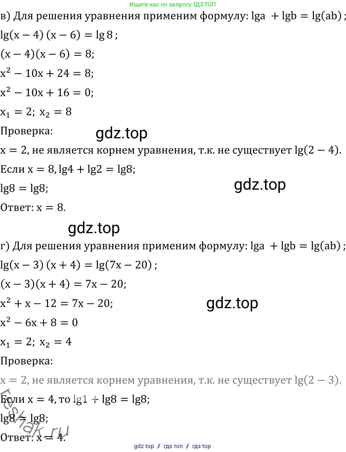 Алгебра, 11 класс Учебник, авторы: Никольский Сергей Михайлович, Потапов Михаил Константинович, Решетников Николай Николаевич, Шевкин Александр Владимирович, издательство Просвещение, Москва, 2014, голубого цвета, страница 239, номер 8.38, Решение 2 (продолжение 2)
