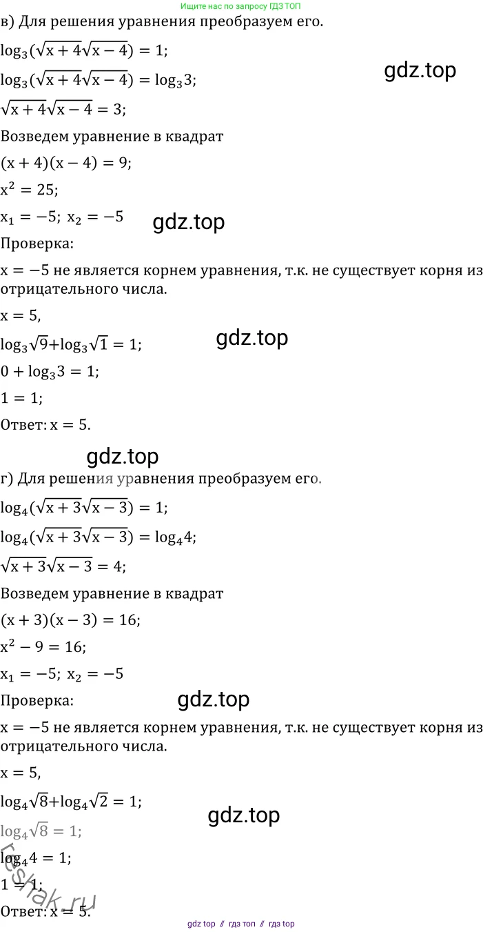 Алгебра, 11 класс Учебник, авторы: Никольский Сергей Михайлович, Потапов Михаил Константинович, Решетников Николай Николаевич, Шевкин Александр Владимирович, издательство Просвещение, Москва, 2014, голубого цвета, страница 239, номер 8.39, Решение 2 (продолжение 2)