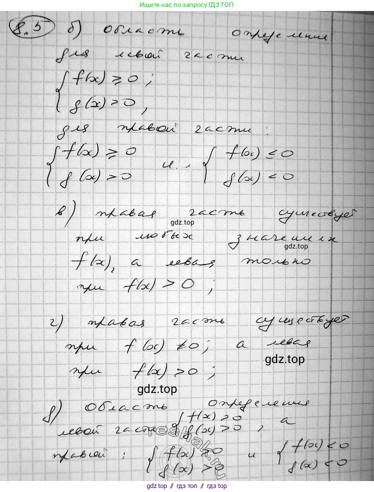 Алгебра, 11 класс Учебник, авторы: Никольский Сергей Михайлович, Потапов Михаил Константинович, Решетников Николай Николаевич, Шевкин Александр Владимирович, издательство Просвещение, Москва, 2014, голубого цвета, страница 228, номер 8.5, Решение 2 (продолжение 2)