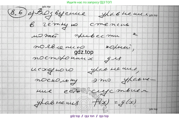 Алгебра, 11 класс Учебник, авторы: Никольский Сергей Михайлович, Потапов Михаил Константинович, Решетников Николай Николаевич, Шевкин Александр Владимирович, издательство Просвещение, Москва, 2014, голубого цвета, страница 230, номер 8.6, Решение 2