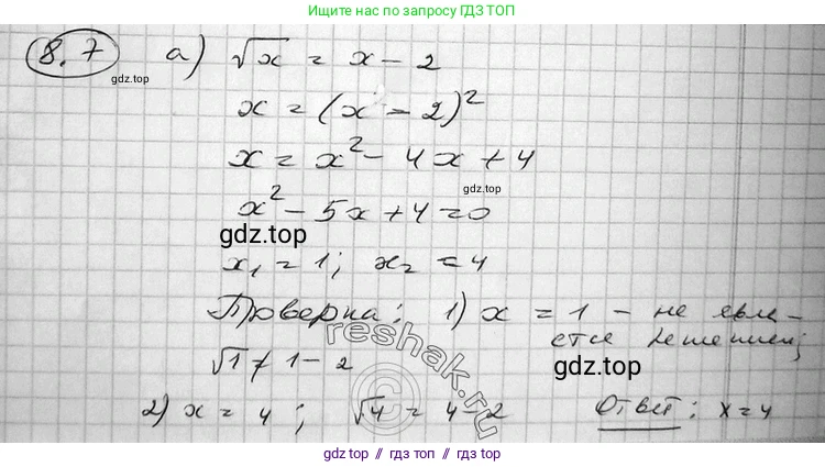 Алгебра, 11 класс Учебник, авторы: Никольский Сергей Михайлович, Потапов Михаил Константинович, Решетников Николай Николаевич, Шевкин Александр Владимирович, издательство Просвещение, Москва, 2014, голубого цвета, страница 230, номер 8.7, Решение 2