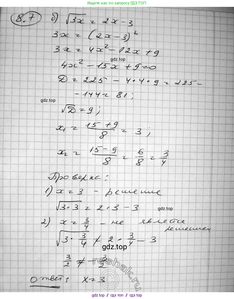 Алгебра, 11 класс Учебник, авторы: Никольский Сергей Михайлович, Потапов Михаил Константинович, Решетников Николай Николаевич, Шевкин Александр Владимирович, издательство Просвещение, Москва, 2014, голубого цвета, страница 230, номер 8.7, Решение 2 (продолжение 2)