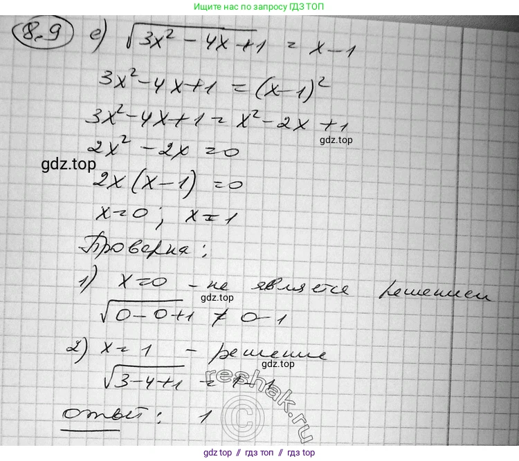 Алгебра, 11 класс Учебник, авторы: Никольский Сергей Михайлович, Потапов Михаил Константинович, Решетников Николай Николаевич, Шевкин Александр Владимирович, издательство Просвещение, Москва, 2014, голубого цвета, страница 230, номер 8.9, Решение 2 (продолжение 4)