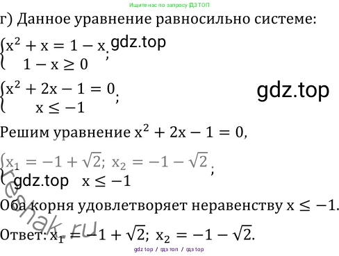 Алгебра, 11 класс Учебник, авторы: Никольский Сергей Михайлович, Потапов Михаил Константинович, Решетников Николай Николаевич, Шевкин Александр Владимирович, издательство Просвещение, Москва, 2014, голубого цвета, страница 246, номер 9.10, Решение 2 (продолжение 2)