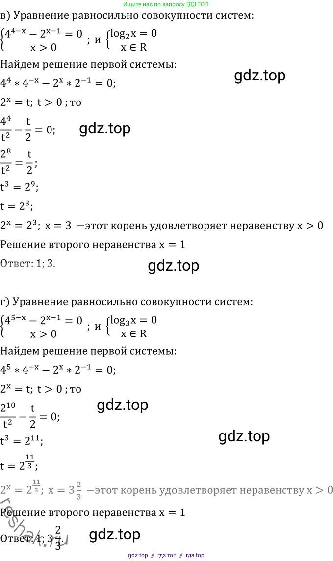 Алгебра, 11 класс Учебник, авторы: Никольский Сергей Михайлович, Потапов Михаил Константинович, Решетников Николай Николаевич, Шевкин Александр Владимирович, издательство Просвещение, Москва, 2014, голубого цвета, страница 251, номер 9.19, Решение 2 (продолжение 3)
