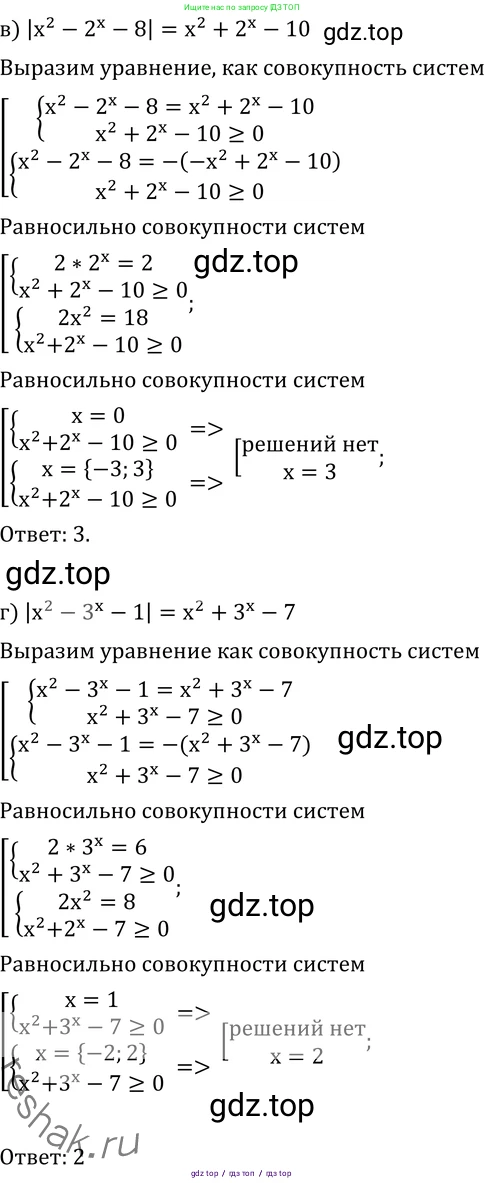 Алгебра, 11 класс Учебник, авторы: Никольский Сергей Михайлович, Потапов Михаил Константинович, Решетников Николай Николаевич, Шевкин Александр Владимирович, издательство Просвещение, Москва, 2014, голубого цвета, страница 252, номер 9.28, Решение 2 (продолжение 2)