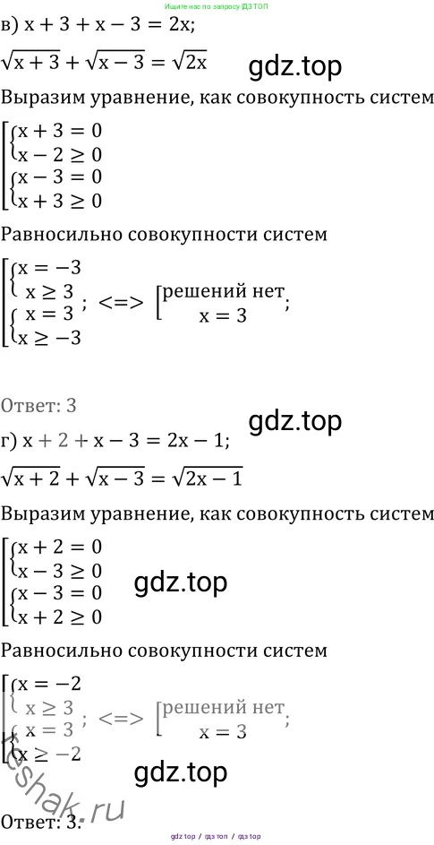 Алгебра, 11 класс Учебник, авторы: Никольский Сергей Михайлович, Потапов Михаил Константинович, Решетников Николай Николаевич, Шевкин Александр Владимирович, издательство Просвещение, Москва, 2014, голубого цвета, страница 252, номер 9.29, Решение 2 (продолжение 2)
