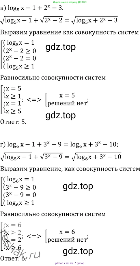Алгебра, 11 класс Учебник, авторы: Никольский Сергей Михайлович, Потапов Михаил Константинович, Решетников Николай Николаевич, Шевкин Александр Владимирович, издательство Просвещение, Москва, 2014, голубого цвета, страница 252, номер 9.30, Решение 2 (продолжение 2)