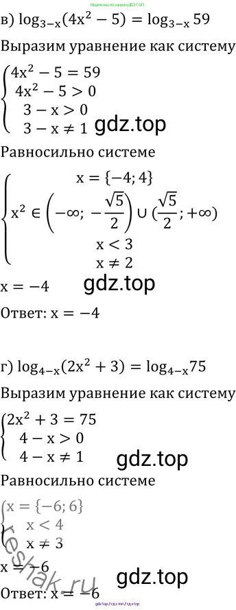 Алгебра, 11 класс Учебник, авторы: Никольский Сергей Михайлович, Потапов Михаил Константинович, Решетников Николай Николаевич, Шевкин Александр Владимирович, издательство Просвещение, Москва, 2014, голубого цвета, страница 253, номер 9.31, Решение 2 (продолжение 2)