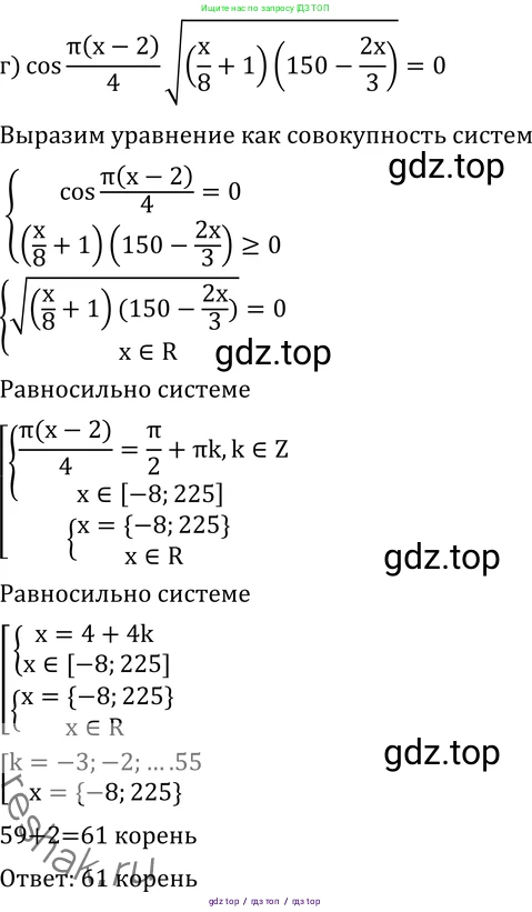 Алгебра, 11 класс Учебник, авторы: Никольский Сергей Михайлович, Потапов Михаил Константинович, Решетников Николай Николаевич, Шевкин Александр Владимирович, издательство Просвещение, Москва, 2014, голубого цвета, страница 253, номер 9.33, Решение 2 (продолжение 4)