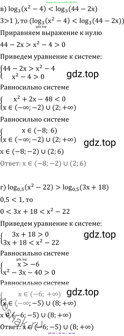 Алгебра, 11 класс Учебник, авторы: Никольский Сергей Михайлович, Потапов Михаил Константинович, Решетников Николай Николаевич, Шевкин Александр Владимирович, издательство Просвещение, Москва, 2014, голубого цвета, страница 260, номер 9.48, Решение 2 (продолжение 2)