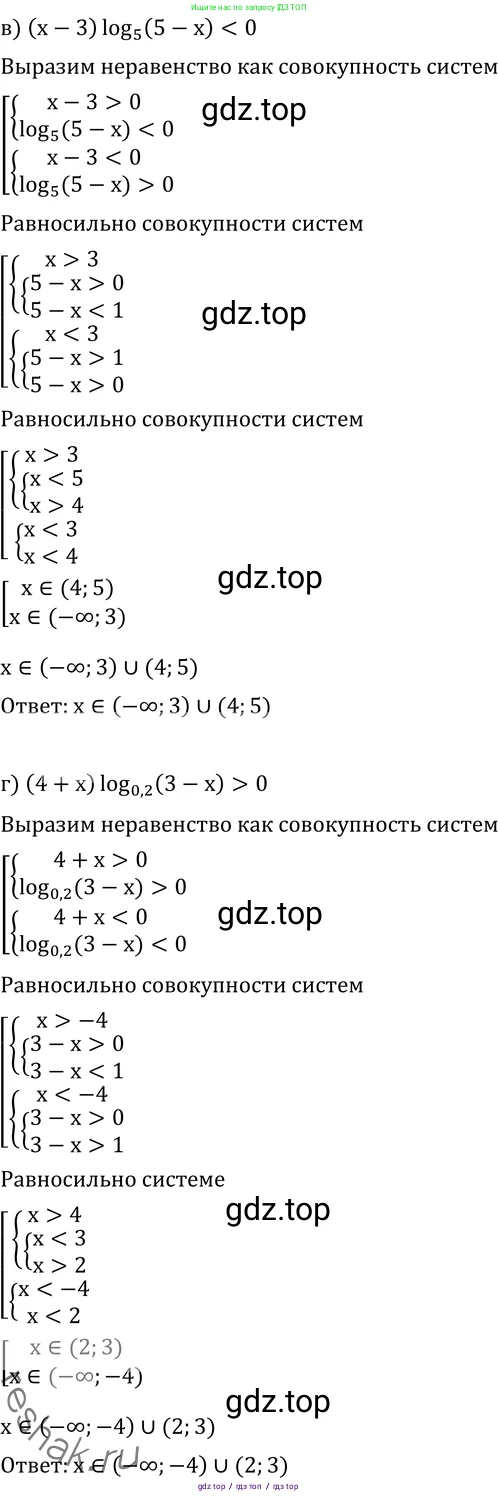 Алгебра, 11 класс Учебник, авторы: Никольский Сергей Михайлович, Потапов Михаил Константинович, Решетников Николай Николаевич, Шевкин Александр Владимирович, издательство Просвещение, Москва, 2014, голубого цвета, страница 262, номер 9.53, Решение 2 (продолжение 3)