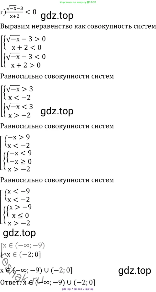 Алгебра, 11 класс Учебник, авторы: Никольский Сергей Михайлович, Потапов Михаил Константинович, Решетников Николай Николаевич, Шевкин Александр Владимирович, издательство Просвещение, Москва, 2014, голубого цвета, страница 262, номер 9.55, Решение 2 (продолжение 3)