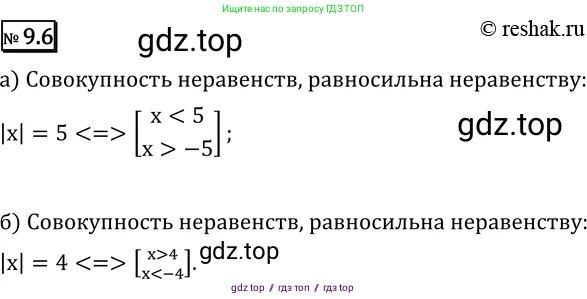 Алгебра, 11 класс Учебник, авторы: Никольский Сергей Михайлович, Потапов Михаил Константинович, Решетников Николай Николаевич, Шевкин Александр Владимирович, издательство Просвещение, Москва, 2014, голубого цвета, страница 243, номер 9.6, Решение 2