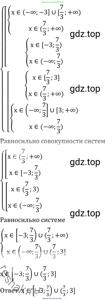 Алгебра, 11 класс Учебник, авторы: Никольский Сергей Михайлович, Потапов Михаил Константинович, Решетников Николай Николаевич, Шевкин Александр Владимирович, издательство Просвещение, Москва, 2014, голубого цвета, страница 262, номер 9.60, Решение 2 (продолжение 2)