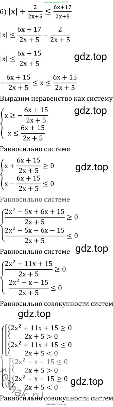 Алгебра, 11 класс Учебник, авторы: Никольский Сергей Михайлович, Потапов Михаил Константинович, Решетников Николай Николаевич, Шевкин Александр Владимирович, издательство Просвещение, Москва, 2014, голубого цвета, страница 262, номер 9.60, Решение 2 (продолжение 3)