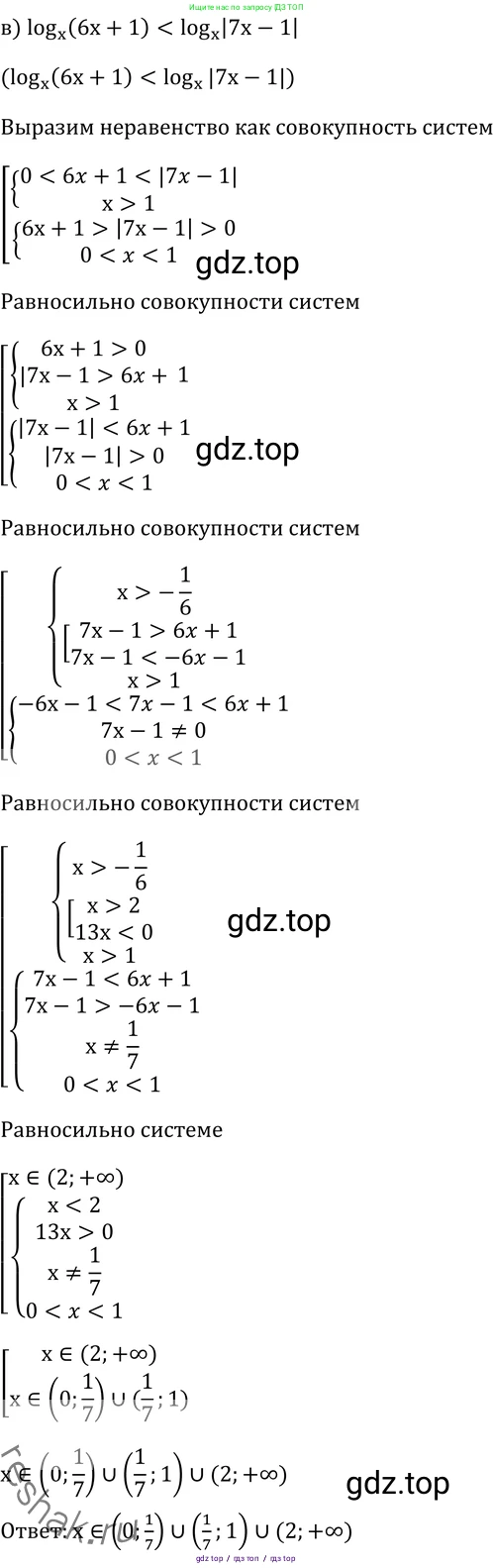 Алгебра, 11 класс Учебник, авторы: Никольский Сергей Михайлович, Потапов Михаил Константинович, Решетников Николай Николаевич, Шевкин Александр Владимирович, издательство Просвещение, Москва, 2014, голубого цвета, страница 263, номер 9.62, Решение 2 (продолжение 3)