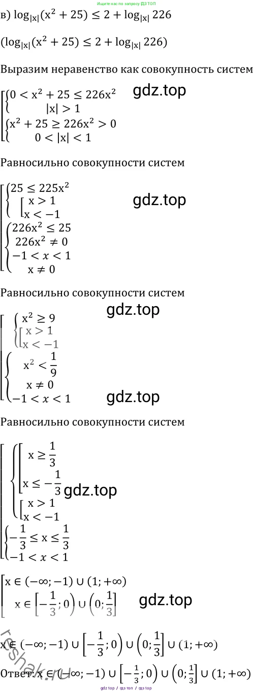 Алгебра, 11 класс Учебник, авторы: Никольский Сергей Михайлович, Потапов Михаил Константинович, Решетников Николай Николаевич, Шевкин Александр Владимирович, издательство Просвещение, Москва, 2014, голубого цвета, страница 263, номер 9.63, Решение 2 (продолжение 3)
