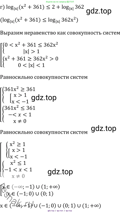 Алгебра, 11 класс Учебник, авторы: Никольский Сергей Михайлович, Потапов Михаил Константинович, Решетников Николай Николаевич, Шевкин Александр Владимирович, издательство Просвещение, Москва, 2014, голубого цвета, страница 263, номер 9.63, Решение 2 (продолжение 4)