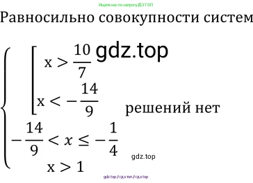 Алгебра, 11 класс Учебник, авторы: Никольский Сергей Михайлович, Потапов Михаил Константинович, Решетников Николай Николаевич, Шевкин Александр Владимирович, издательство Просвещение, Москва, 2014, голубого цвета, страница 263, номер 9.64, Решение 2 (продолжение 4)