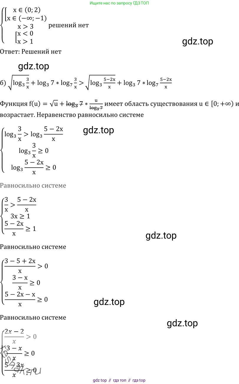 Алгебра, 11 класс Учебник, авторы: Никольский Сергей Михайлович, Потапов Михаил Константинович, Решетников Николай Николаевич, Шевкин Александр Владимирович, издательство Просвещение, Москва, 2014, голубого цвета, страница 266, номер 9.72, Решение 2 (продолжение 2)