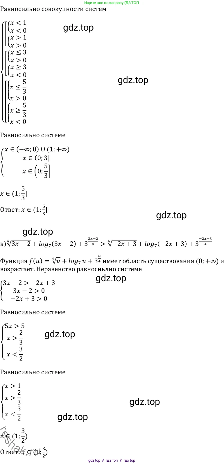 Алгебра, 11 класс Учебник, авторы: Никольский Сергей Михайлович, Потапов Михаил Константинович, Решетников Николай Николаевич, Шевкин Александр Владимирович, издательство Просвещение, Москва, 2014, голубого цвета, страница 266, номер 9.72, Решение 2 (продолжение 4)