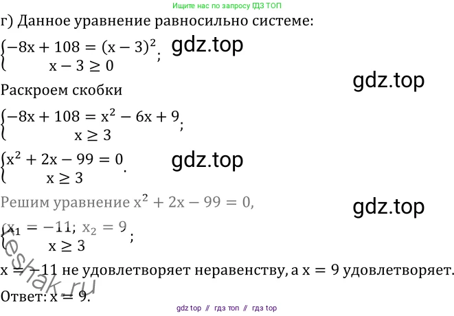 Алгебра, 11 класс Учебник, авторы: Никольский Сергей Михайлович, Потапов Михаил Константинович, Решетников Николай Николаевич, Шевкин Александр Владимирович, издательство Просвещение, Москва, 2014, голубого цвета, страница 246, номер 9.9, Решение 2 (продолжение 2)
