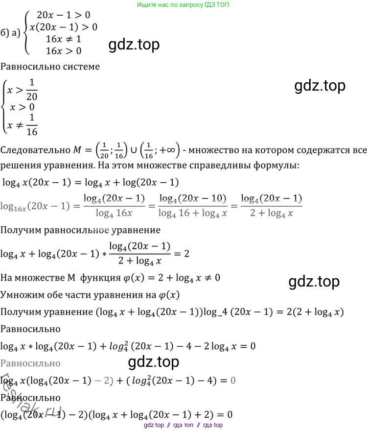 Алгебра, 11 класс Учебник, авторы: Никольский Сергей Михайлович, Потапов Михаил Константинович, Решетников Николай Николаевич, Шевкин Александр Владимирович, издательство Просвещение, Москва, 2014, голубого цвета, страница 281, номер 10.41, Решение 2 (продолжение 3)