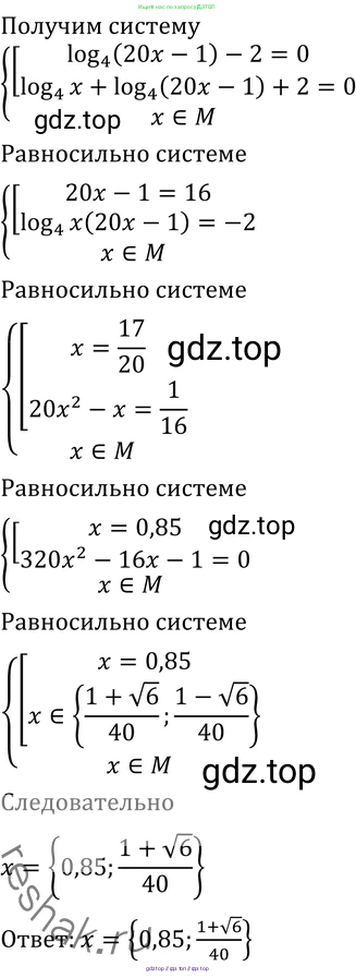 Алгебра, 11 класс Учебник, авторы: Никольский Сергей Михайлович, Потапов Михаил Константинович, Решетников Николай Николаевич, Шевкин Александр Владимирович, издательство Просвещение, Москва, 2014, голубого цвета, страница 281, номер 10.41, Решение 2 (продолжение 4)