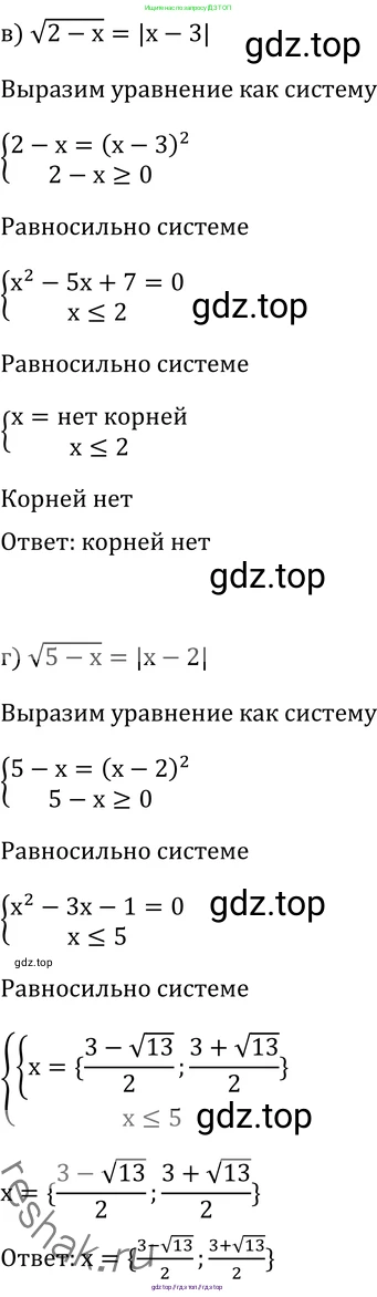 Алгебра, 11 класс Учебник, авторы: Никольский Сергей Михайлович, Потапов Михаил Константинович, Решетников Николай Николаевич, Шевкин Александр Владимирович, издательство Просвещение, Москва, 2014, голубого цвета, страница 269, номер 10.8, Решение 2 (продолжение 2)