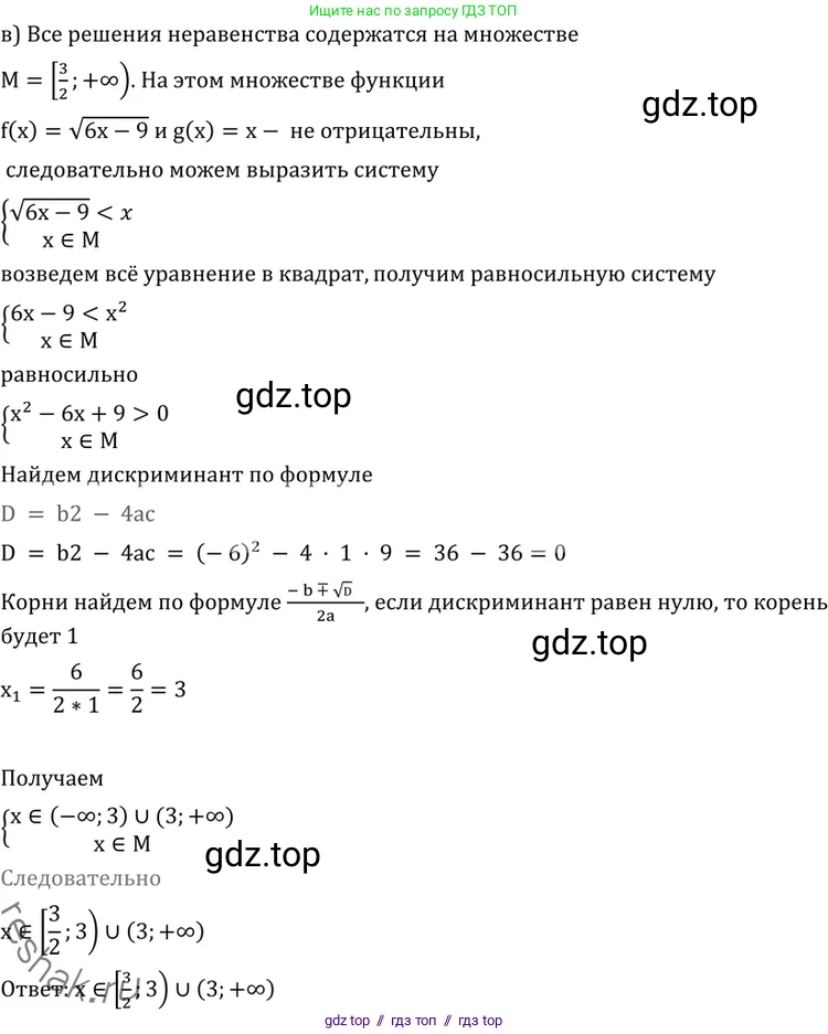 Алгебра, 11 класс Учебник, авторы: Никольский Сергей Михайлович, Потапов Михаил Константинович, Решетников Николай Николаевич, Шевкин Александр Владимирович, издательство Просвещение, Москва, 2014, голубого цвета, страница 287, номер 11.7, Решение 2 (продолжение 3)