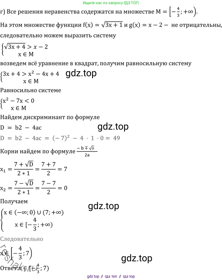 Алгебра, 11 класс Учебник, авторы: Никольский Сергей Михайлович, Потапов Михаил Константинович, Решетников Николай Николаевич, Шевкин Александр Владимирович, издательство Просвещение, Москва, 2014, голубого цвета, страница 288, номер 11.9, Решение 2 (продолжение 3)