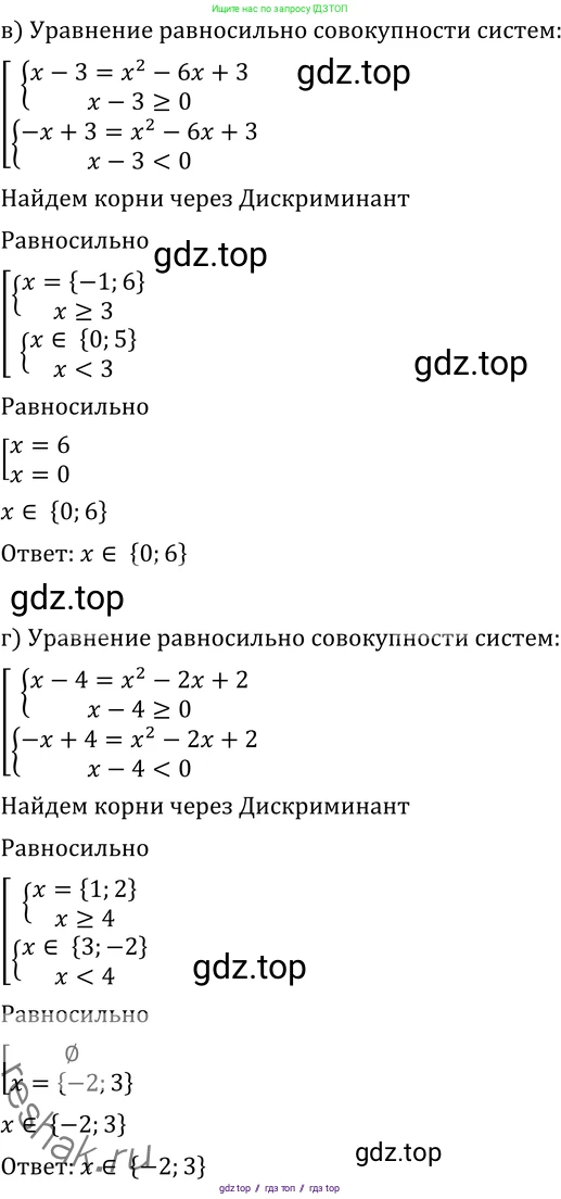Алгебра, 11 класс Учебник, авторы: Никольский Сергей Михайлович, Потапов Михаил Константинович, Решетников Николай Николаевич, Шевкин Александр Владимирович, издательство Просвещение, Москва, 2014, голубого цвета, страница 307, номер 12.2, Решение 2 (продолжение 2)