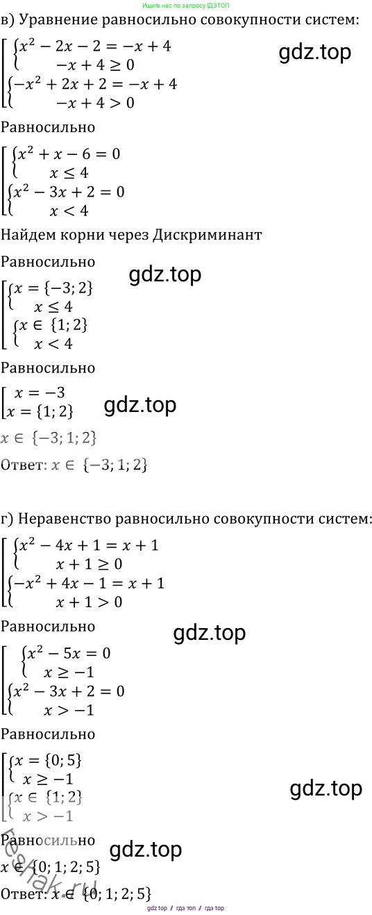 Алгебра, 11 класс Учебник, авторы: Никольский Сергей Михайлович, Потапов Михаил Константинович, Решетников Николай Николаевич, Шевкин Александр Владимирович, издательство Просвещение, Москва, 2014, голубого цвета, страница 307, номер 12.3, Решение 2 (продолжение 2)